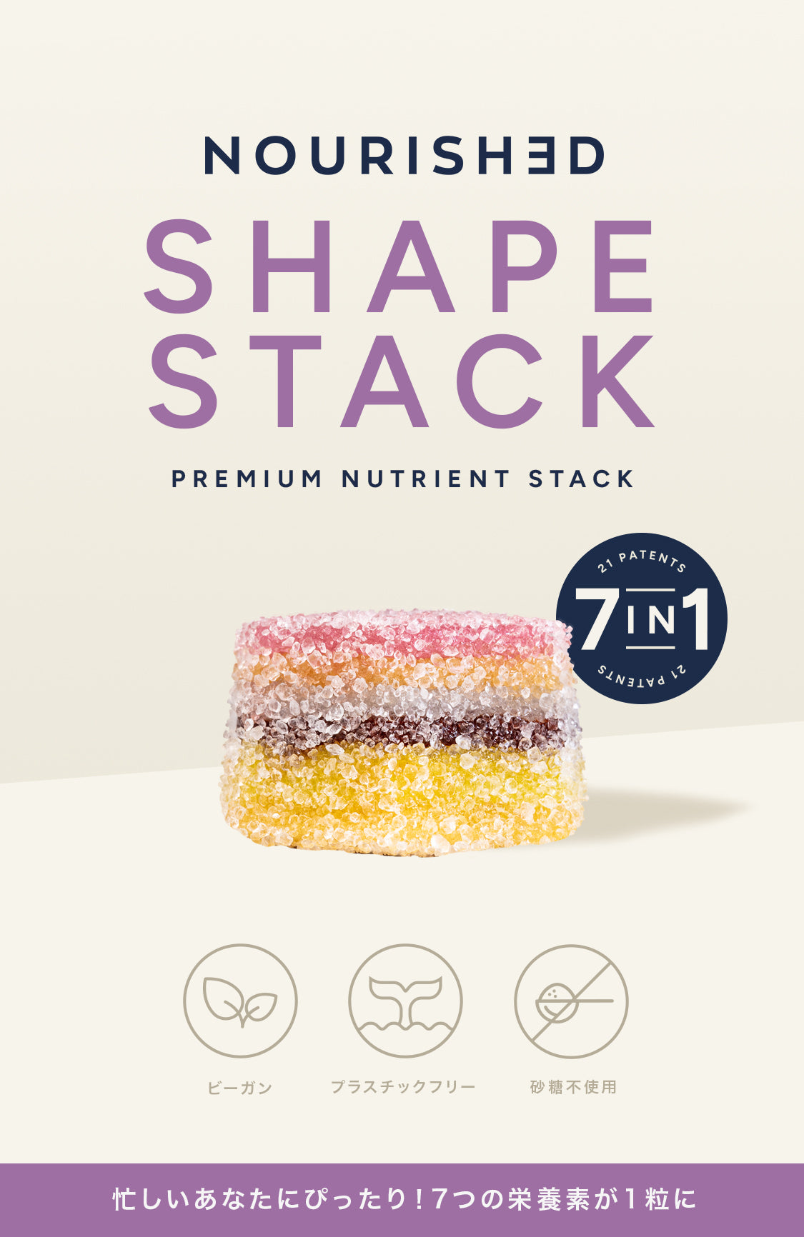 Shape Stack - バンドル – ナリッシュ3D
